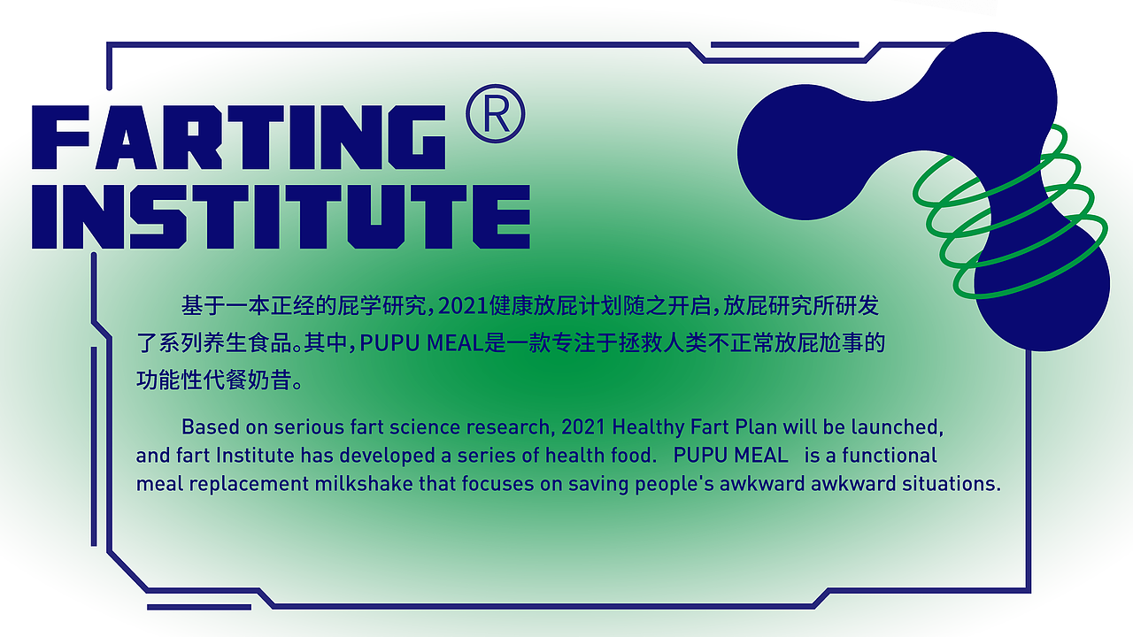 放屁研究所(图ZMjgzMzQzMjUy) - 品牌 - 站酷设计师寒鸭凌原创素材 - 站酷ZCOOL