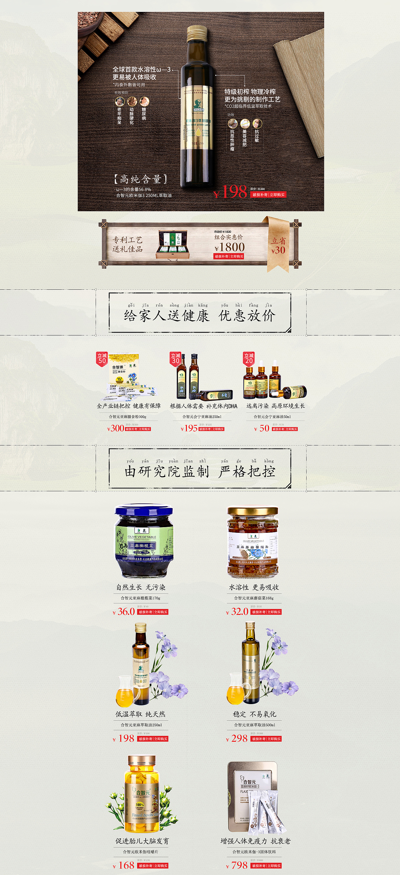 平时练习的首页一枚 保健品首页（图ZNjM4MDY3MjQ=） - 运营设计 - 站酷设计师Lovel_dL原创素材 - 站酷ZCOOL