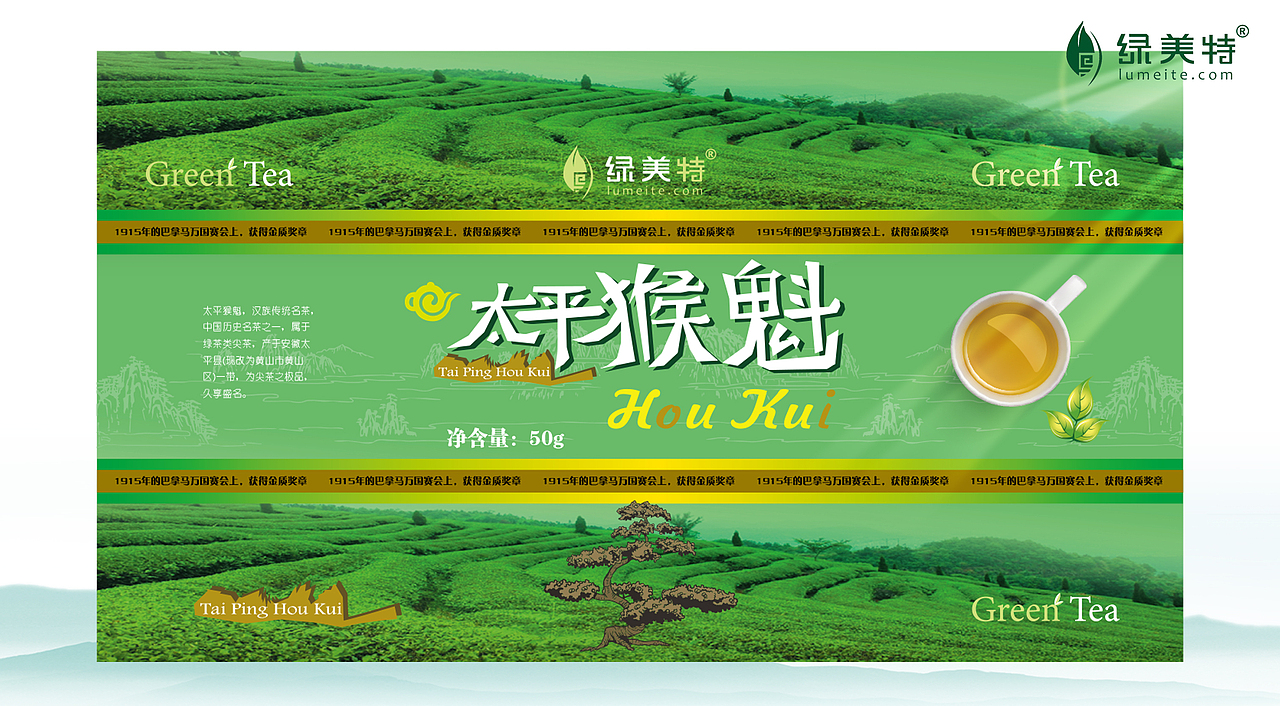 太平猴魁（图ZNzYzMDM1Njg=） - 包装 - 站酷设计师云筱怿原创素材 - 站酷ZCOOL