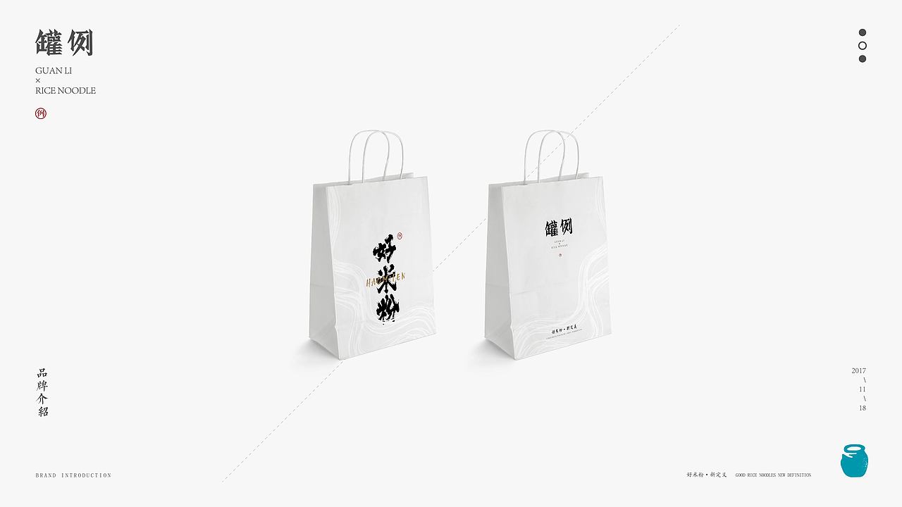 鲍佳骐：”罐例”成都特色手工米粉（图ZMTA1NjEzMzg0） - 品牌 - 站酷设计师鲍佳骐原创素材 - 站酷ZCOOL