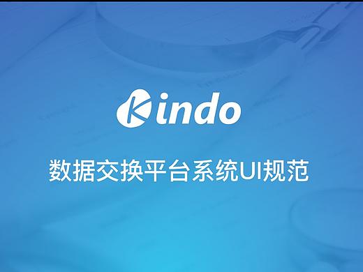 后台系统UI规范