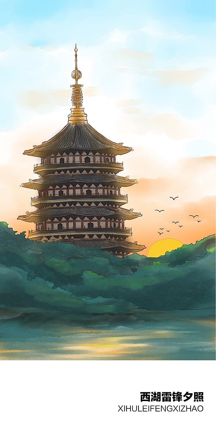 西湖四季（图ZMTI2Mzg1MTcy） - 商业插画 - 站酷设计师晓绘趣味策划原创素材 - 站酷ZCOOL