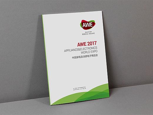 AWE2017——展会宣传册
