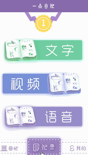 一点日记 UI与UE（图ZMTE0NzU5ODg4） - 交互/UE - 站酷设计师阿炸炸原创素材 - 站酷ZCOOL