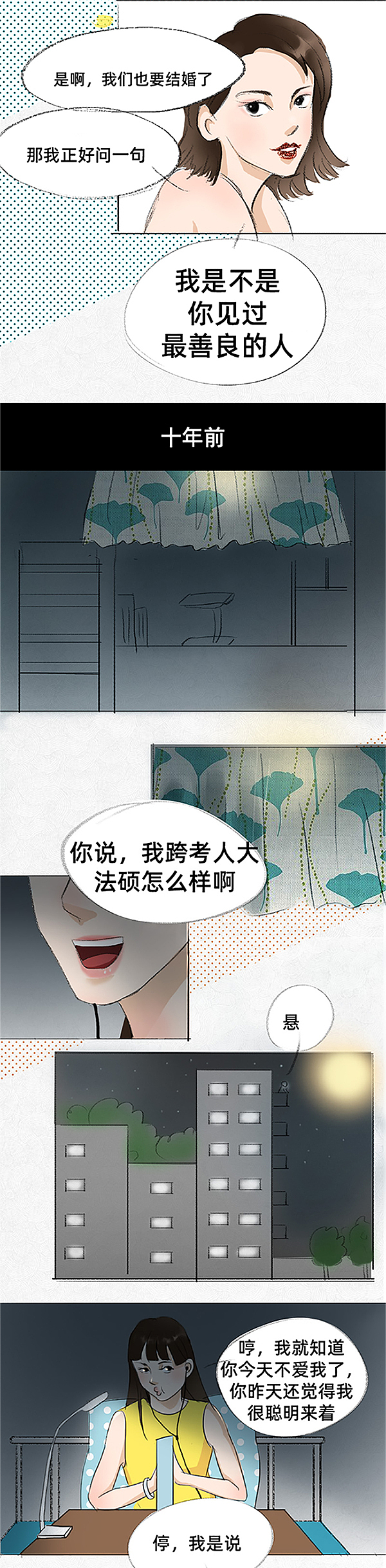 糟了！我嫁给爱情了（图ZMTU3NDQzODQ0） - 中/长篇漫画 - 站酷设计师一斑原创素材 - 站酷ZCOOL