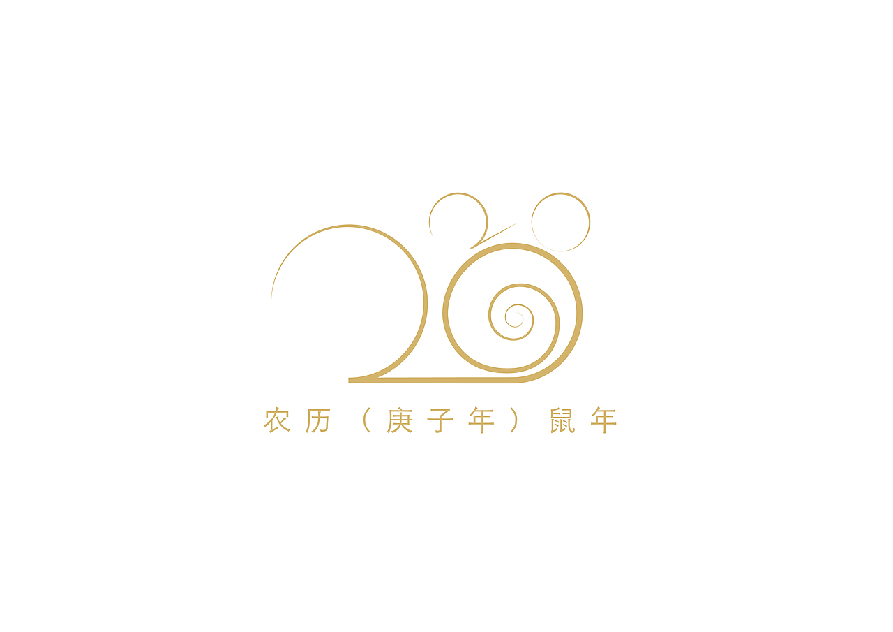 鼠年2020字体设计（图ZMTg0MTU1MzYw） - 字体/字形 - 站酷设计师巴橘大兔原创素材 - 站酷ZCOOL