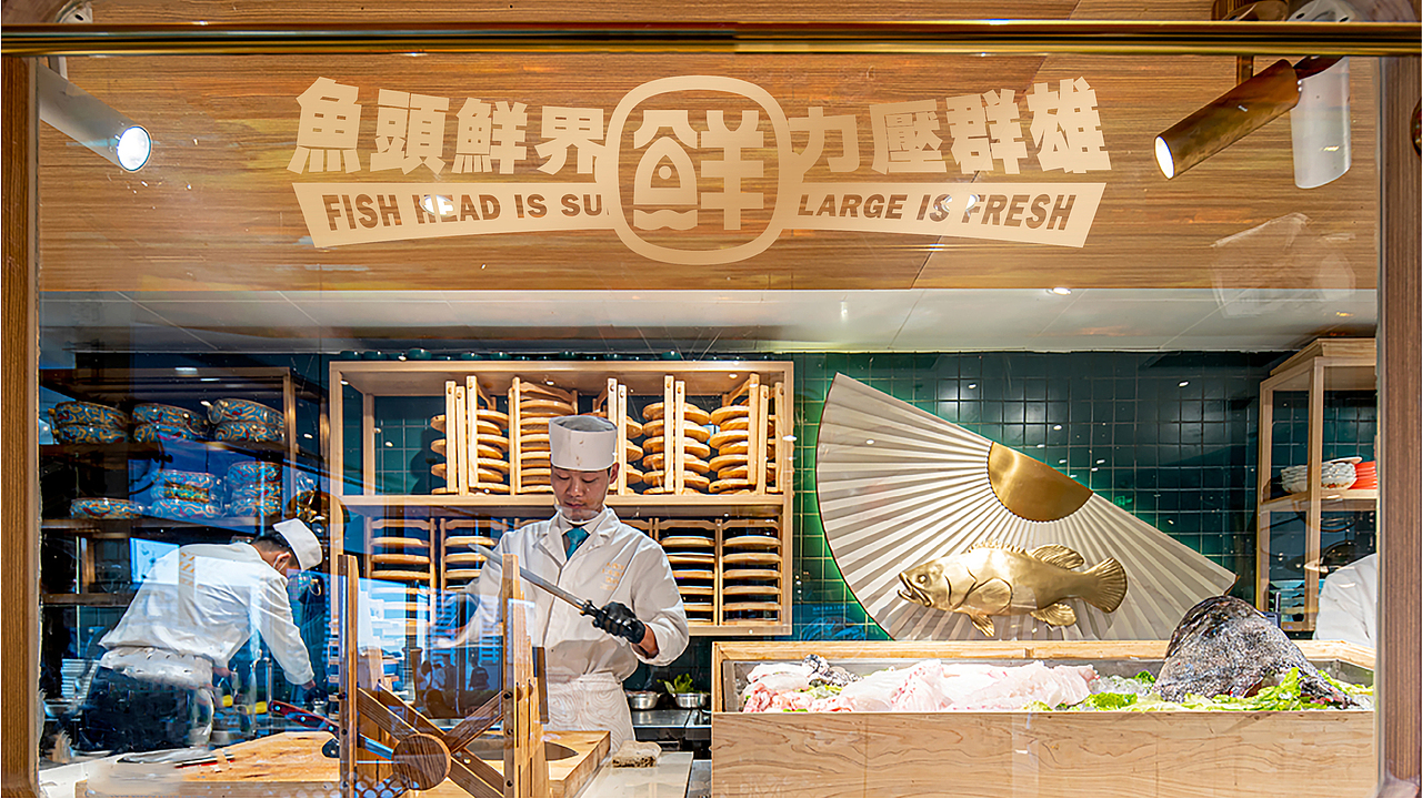 叶大鲜鱼头中餐厅(图ZMjQ0NDM1NDA4) - 品牌 - 站酷设计师餐饮老方原创素材 - 站酷ZCOOL