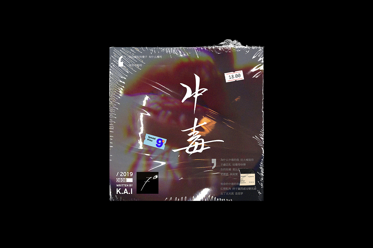 专辑封面设计合集（图ZMjQ5MTA1NzM2） - 宣传物料 - 站酷设计师KAI阿凯原创素材 - 站酷ZCOOL