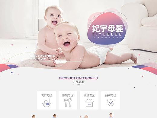 母婴首页