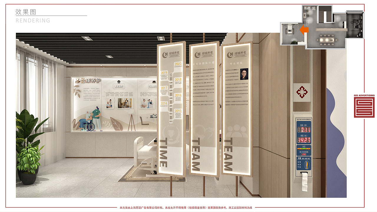 郑州蓝城养老展厅设计