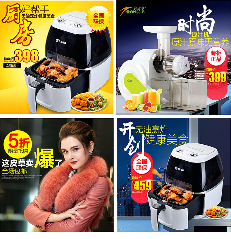 淘宝天猫 2015新品上市 米桶描述设计 详情页面 直通车设计