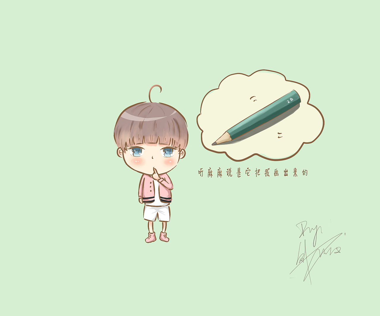 2B画出来的世界