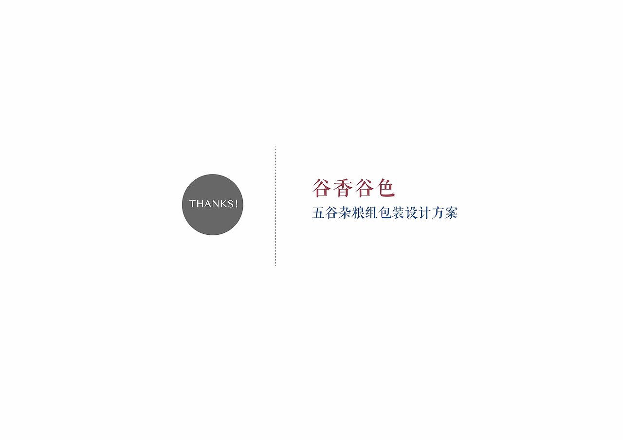 谷香谷色（图ZNzc4Nzc2Njg=） - 包装 - 站酷设计师南个西瓜原创素材 - 站酷ZCOOL