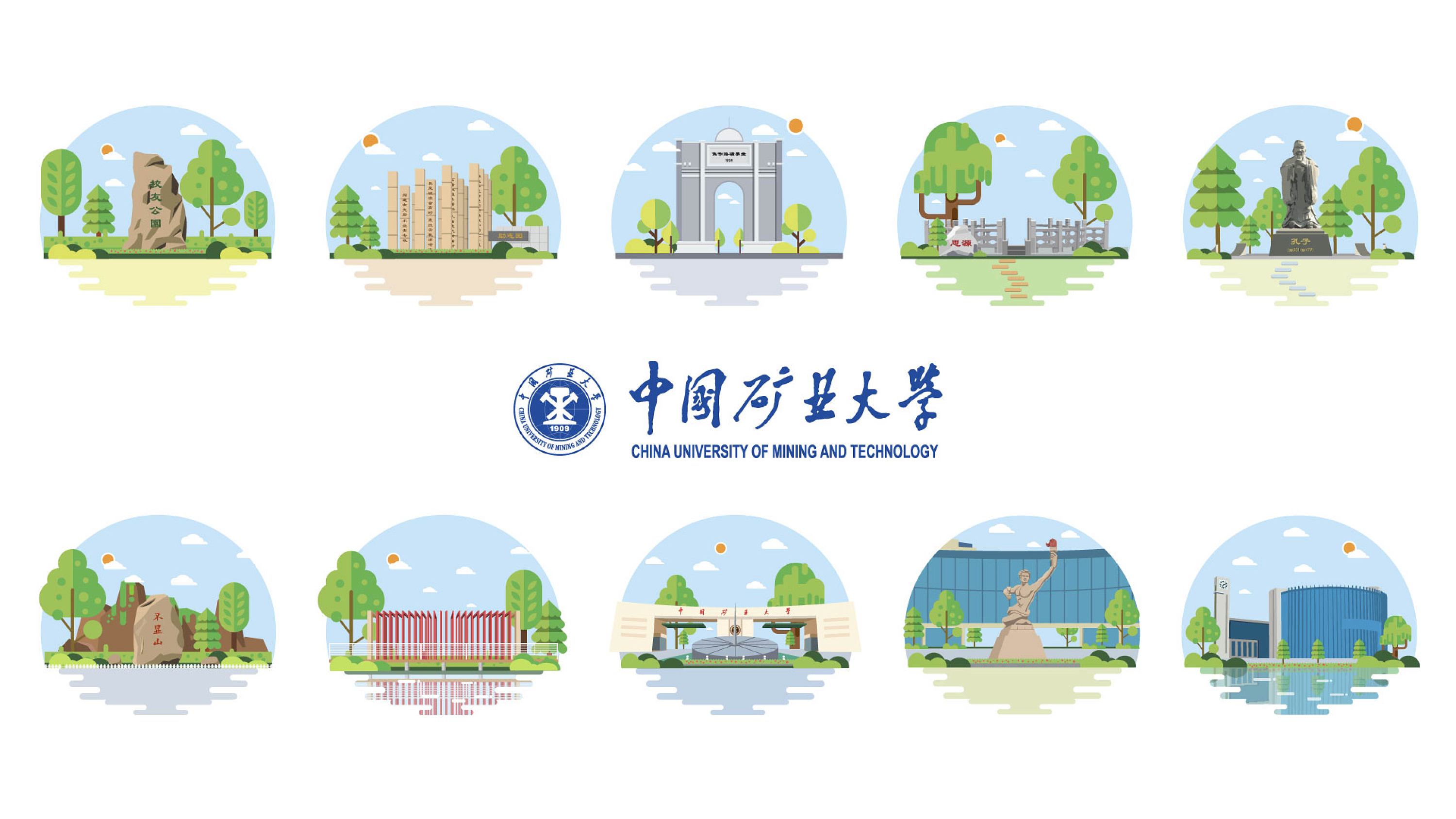 扁平建筑插画加中国矿业大学卡通地图
