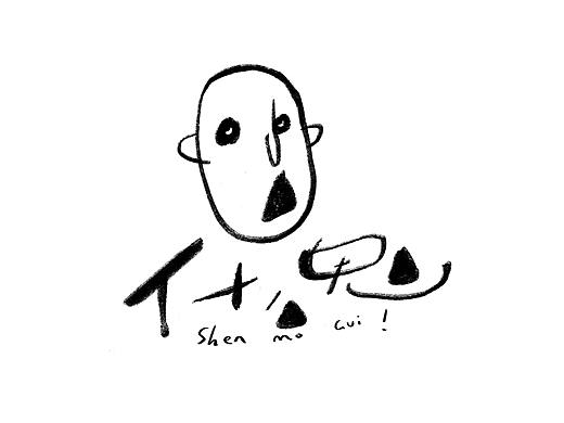 字体标志 