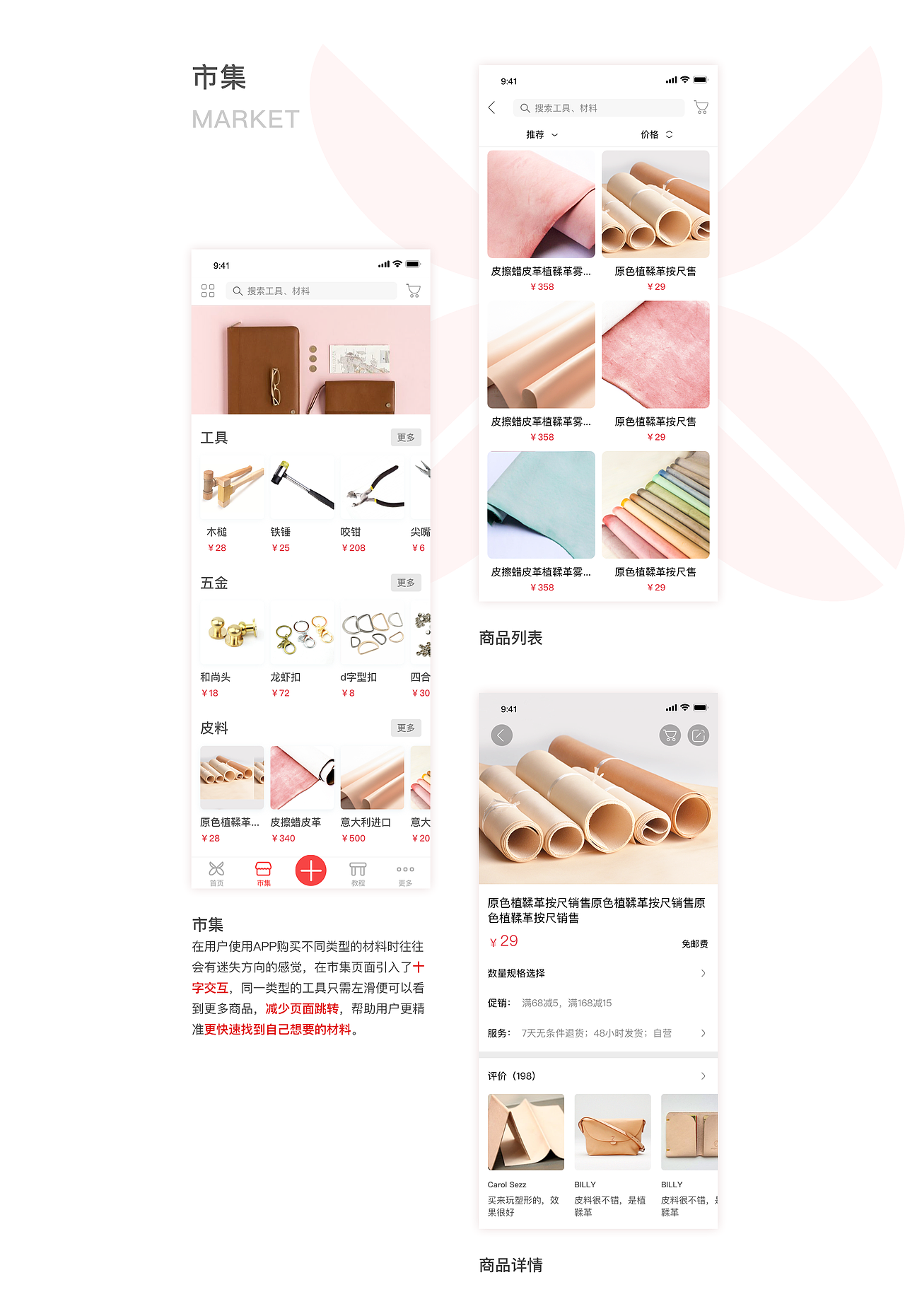手工客APP REDESIGN 改版设计（图ZMTczMjYyNzky） - APP界面 - 站酷设计师MANVI原创素材 - 站酷ZCOOL