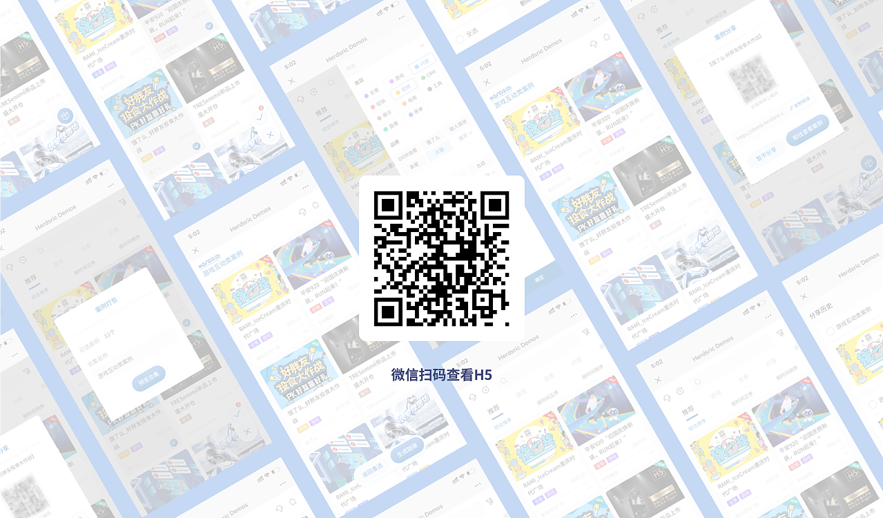 H5_亨兹瑞手机端案例展示界面（图ZMjM4NzQ1Nzcy） - 其他UI - 站酷设计师Herdsric原创素材 - 站酷ZCOOL