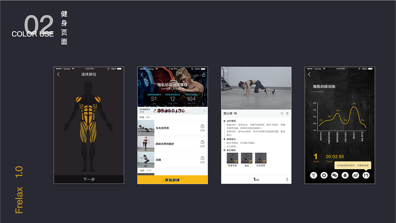 简历及作品（图ZMTI5NDI2Njk2） - APP界面 - 站酷设计师脑残研究基地馆长原创素材 - 站酷ZCOOL