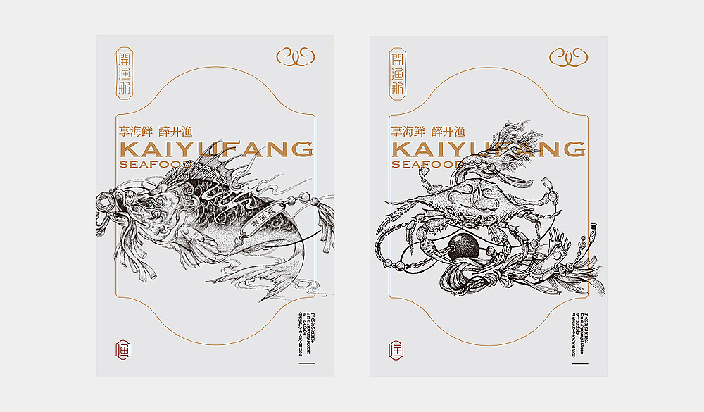 一作品牌 | 開渔舫海鲜餐厅（图ZMTUwNDY3NzIw） - 品牌 - 站酷设计师一作设计_朱存辉原创素材 - 站酷ZCOOL