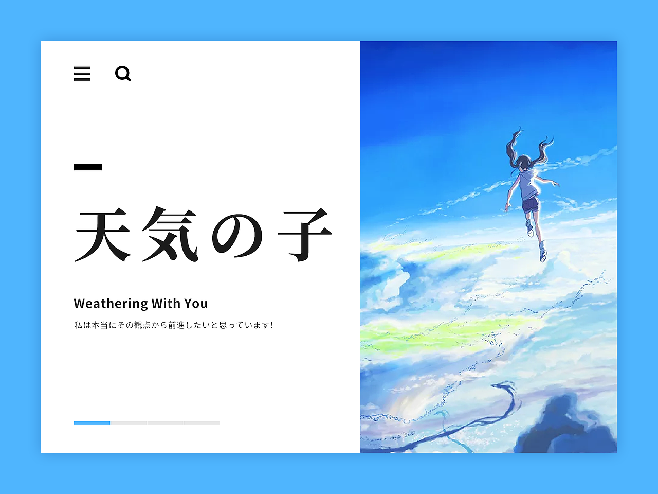天気の子-排版设计（图ZMTgzNjk4MTAw） - 其他网页 - 站酷设计师MerlinPioneer原创素材 - 站酷ZCOOL