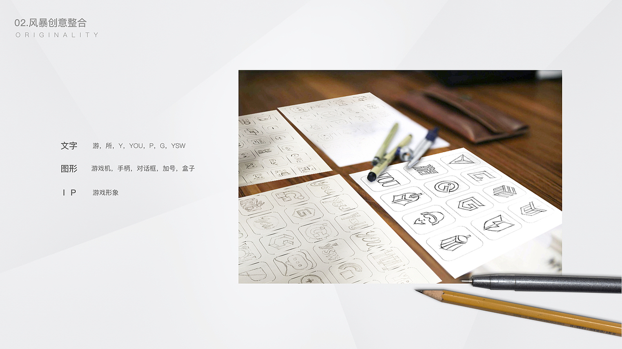 游所为APP品牌设计（图ZMjA5MDQ0OTcy） - 其他UI - 站酷设计师小能女的设计笔记原创素材 - 站酷ZCOOL