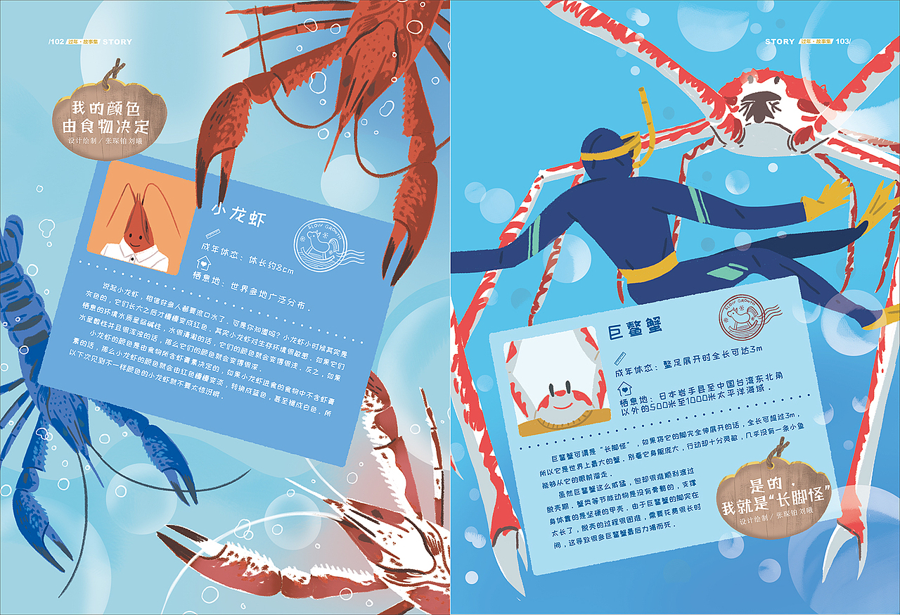 《慢成长》2020.01月刊