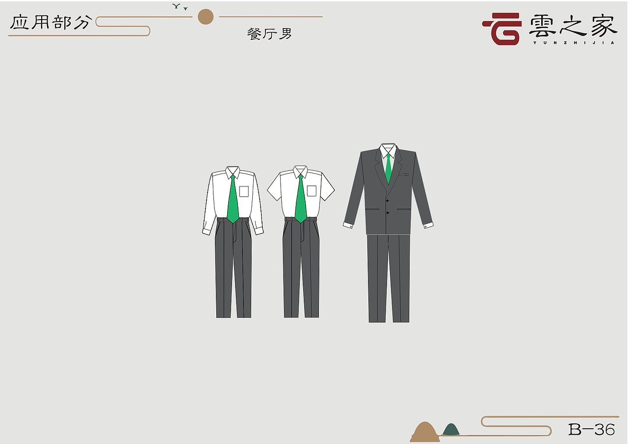 云之家VIS手册（图ZMjM1MTg0MTcy） - 品牌 - 站酷设计师AC虹原创素材 - 站酷ZCOOL