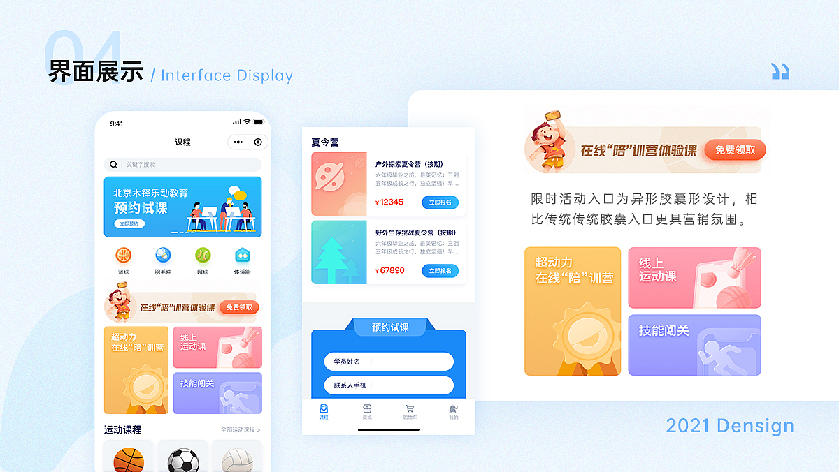 2021个人作品集（图ZMjkwOTc4NjI4） - APP界面 - 站酷设计师jenny_ren原创素材 - 站酷ZCOOL
