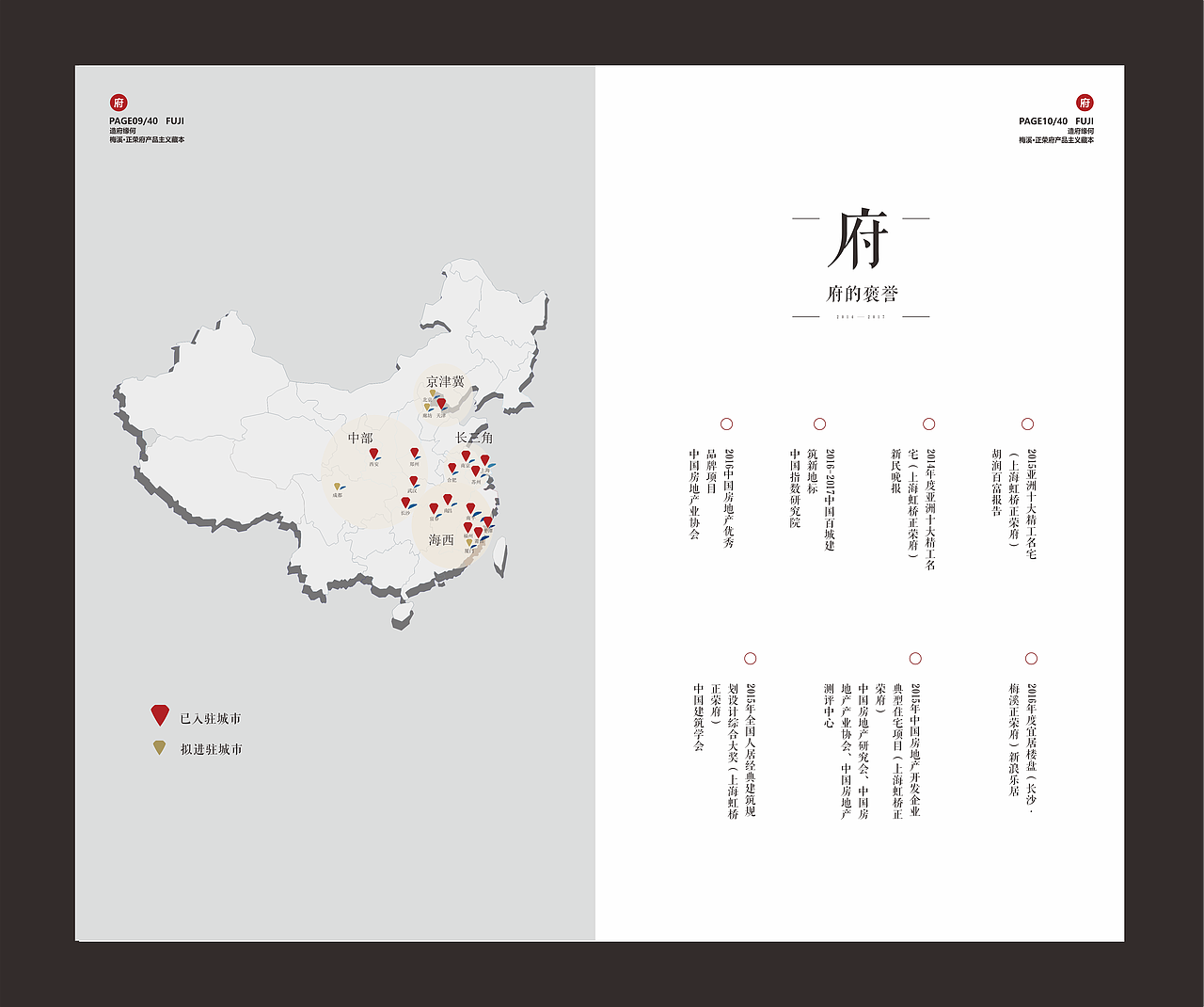 正荣府项目楼书（图ZODY5OTIzNDQ=） - 书籍/画册 - 站酷设计师吣吣沁沁原创素材 - 站酷ZCOOL