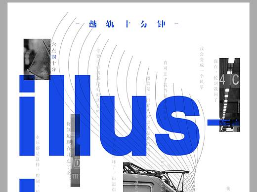 戏剧海报（概念版）