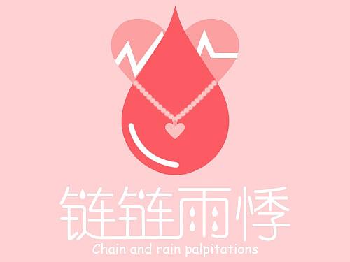 链链雨悸logo