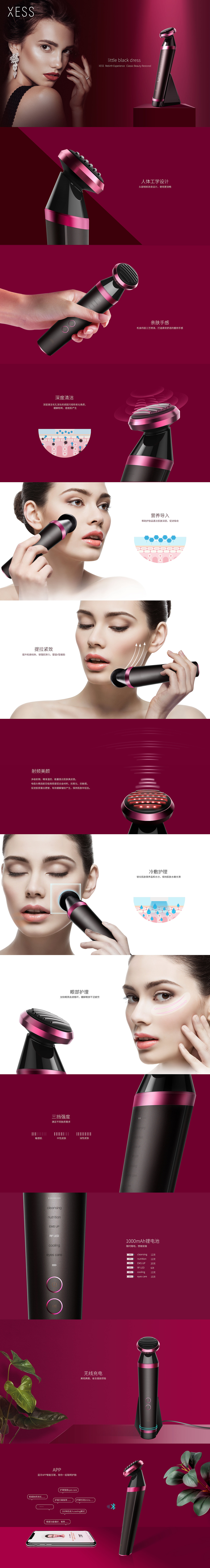 美容仪（图ZMjE0NjA1NDg0） - 品牌 - 站酷设计师反派门面担当原创素材 - 站酷ZCOOL