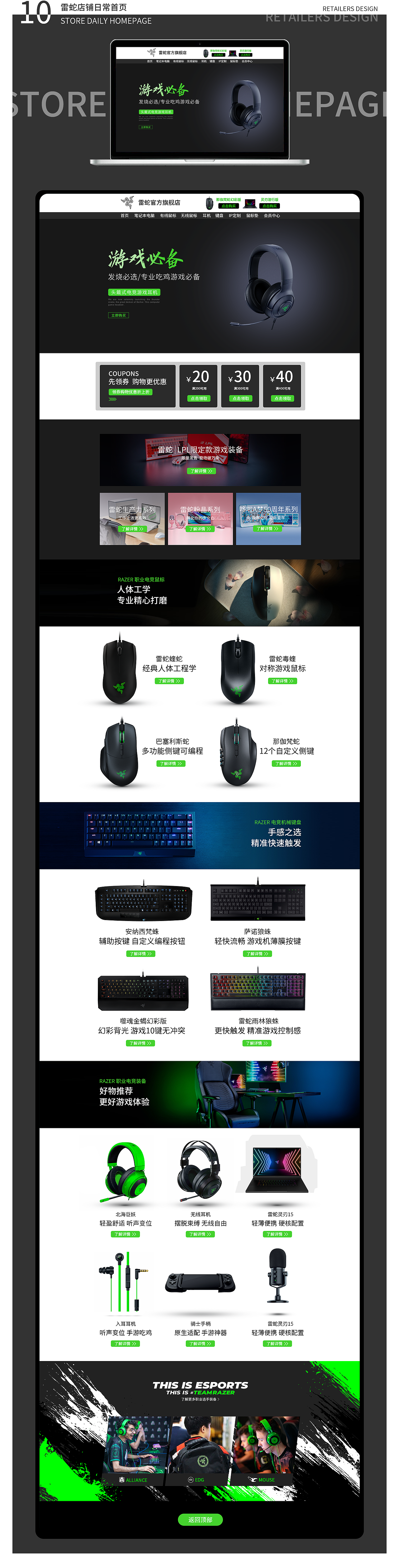 电商作品（图ZMjY5NjM4MDA4） - 电商 - 站酷设计师Fsnow是小欢啊原创素材 - 站酷ZCOOL