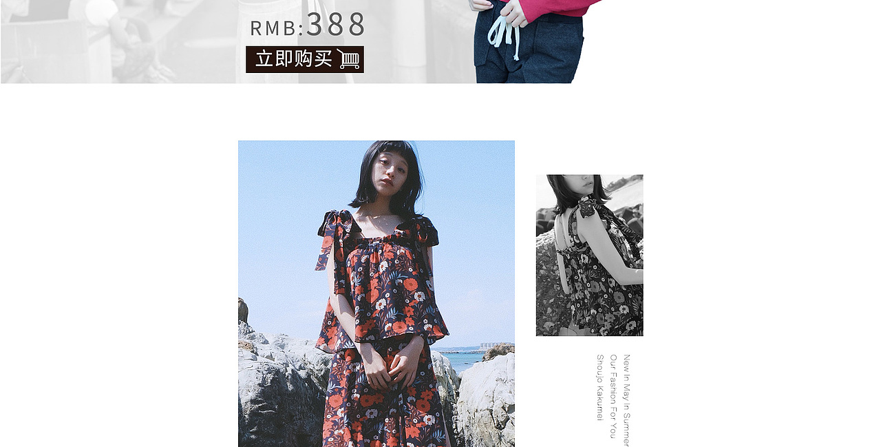淘宝女装店铺设计，日式清新风