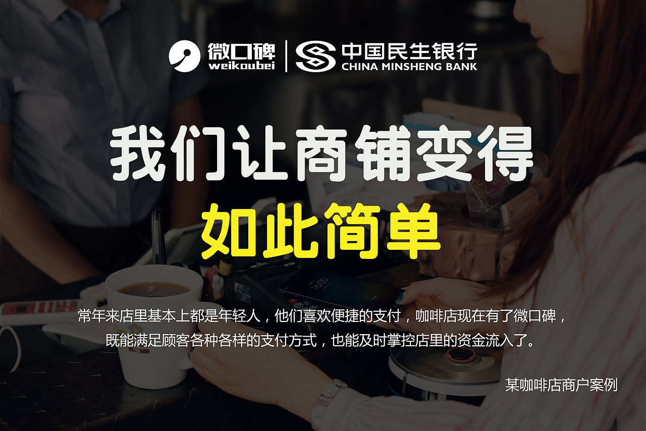 微口碑宣传（图ZODg1MTQ0NzI=） - 海报 - 站酷设计师王小菲原创素材 - 站酷ZCOOL