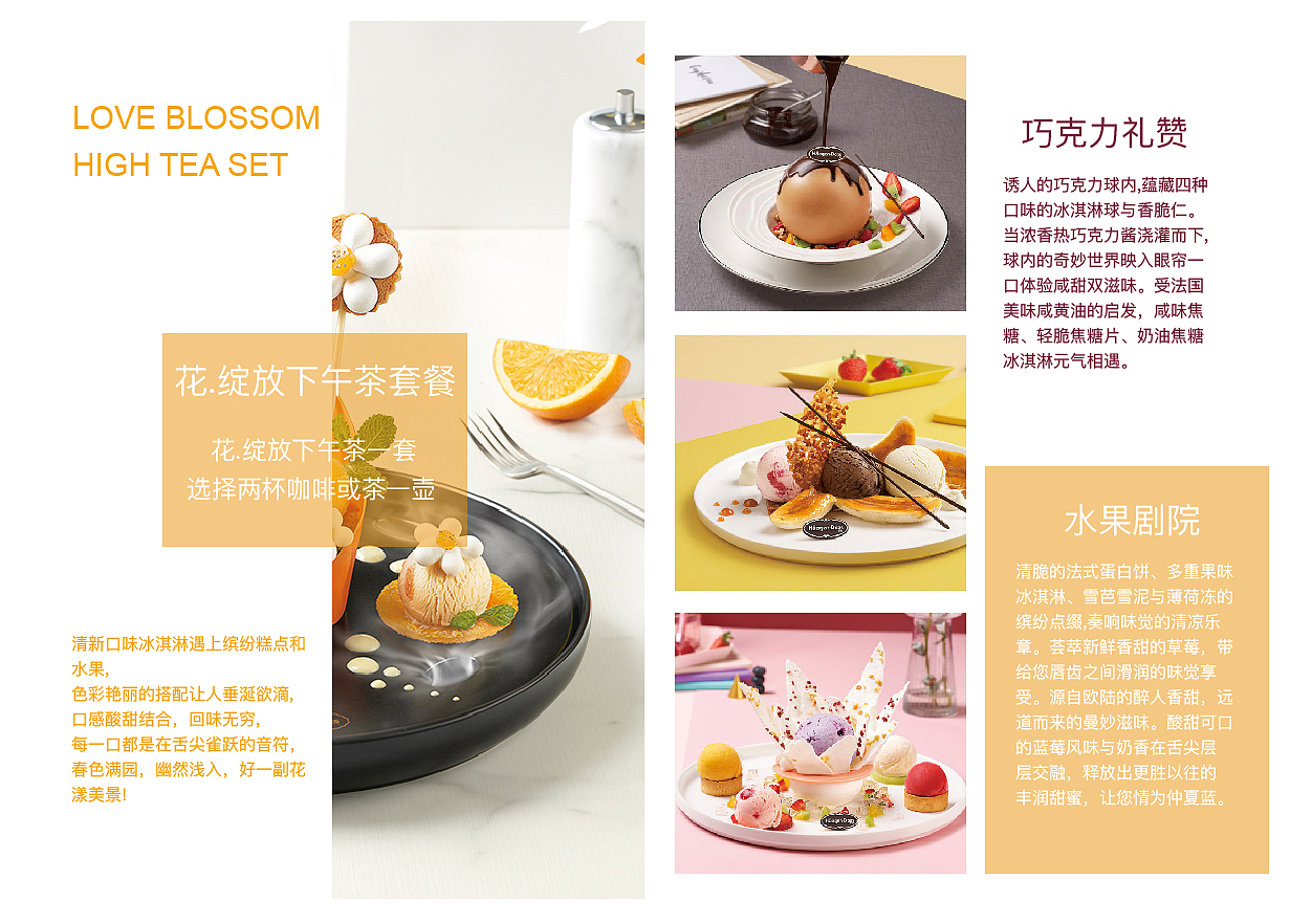 冰激凌画册（图ZMTU5NTEzMjY4） - 书籍/画册 - 站酷设计师高能设计小郭原创素材 - 站酷ZCOOL