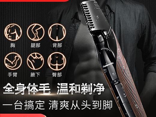 脱毛器电器产品日常活动主图