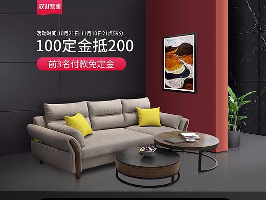 双11预售 首页促销 承接页 双11促