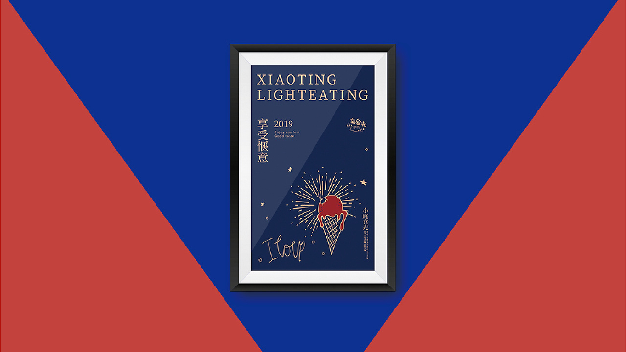 2019年品牌设计练习小结一