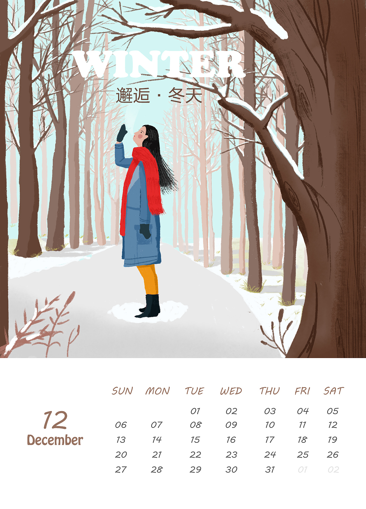 日历（图ZMTg4NTI0NzI0） - 创作习作 - 站酷设计师严慎原创素材 - 站酷ZCOOL