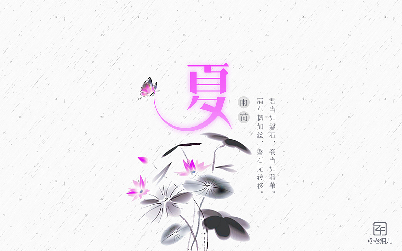 《字我陶醉》刘兵克字体帮阶段性小结-2