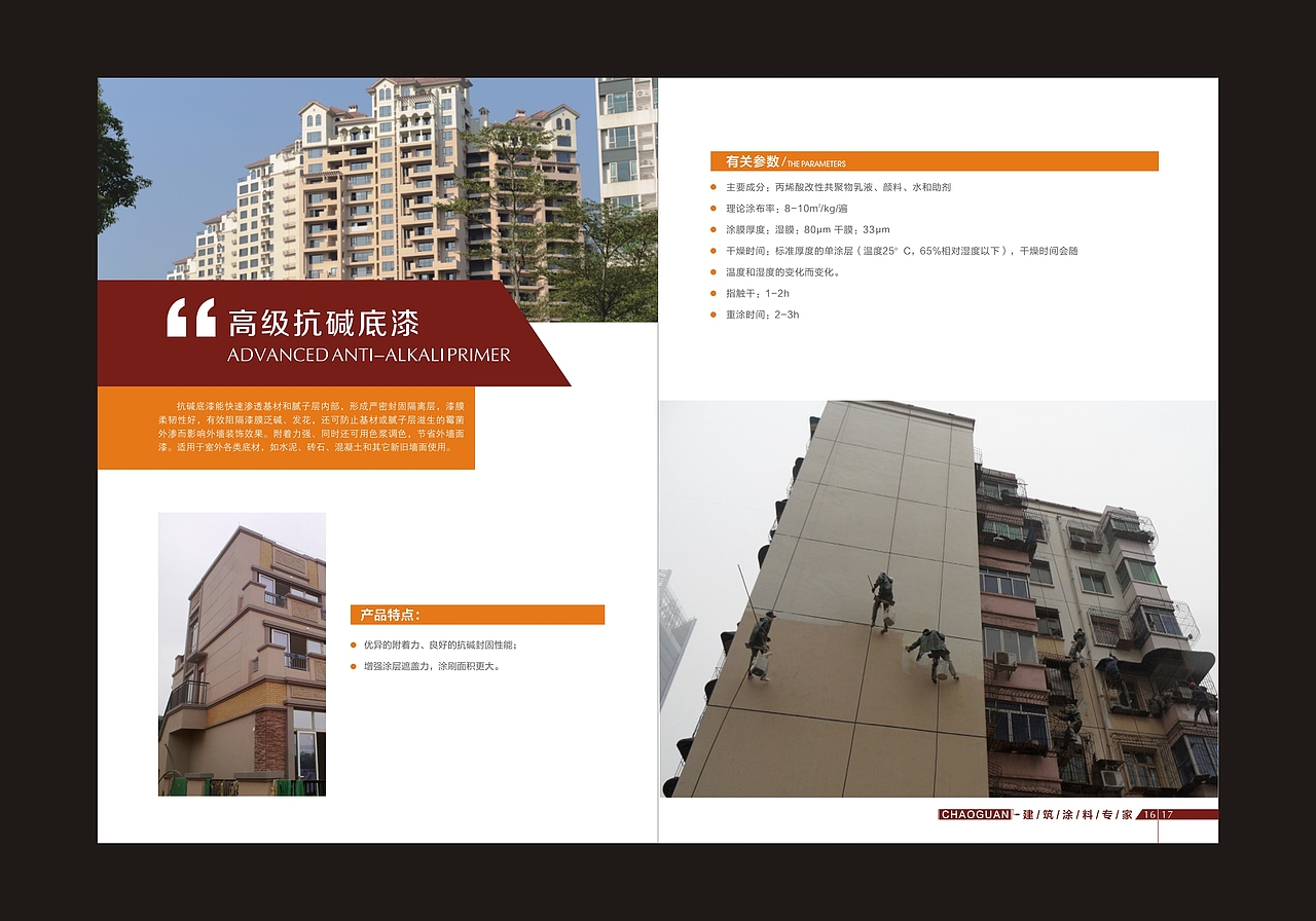 真石漆画册（图ZNjM0ODAwMDA=） - 书籍/画册 - 站酷设计师ZZHISUN原创素材 - 站酷ZCOOL