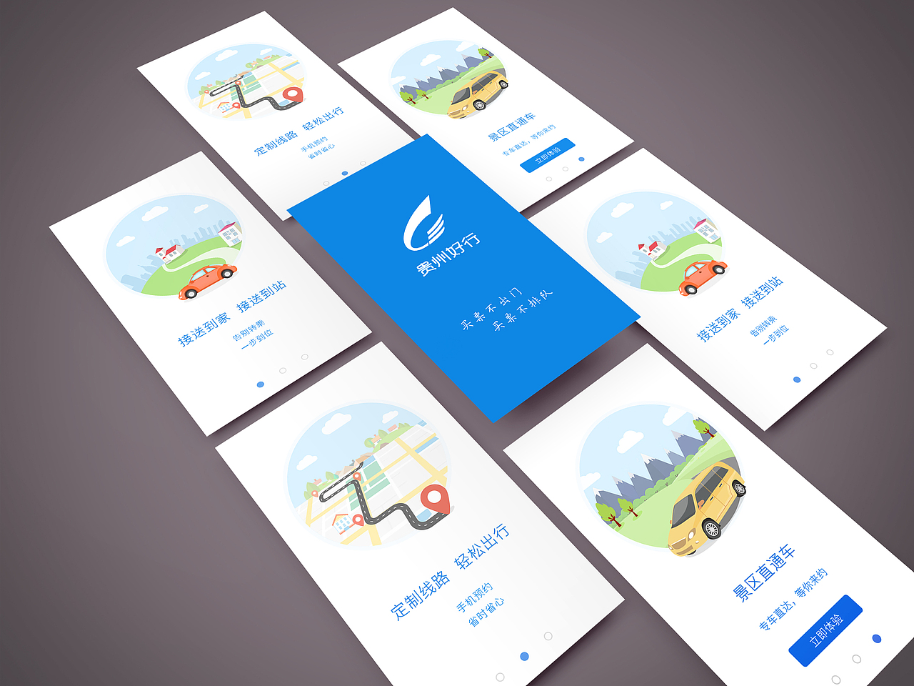 APP loading页（图ZODA1ODY1MTI=） - APP界面 - 站酷设计师搁浅如此浅显原创素材 - 站酷ZCOOL