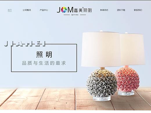 一个关于灯具的网页设计