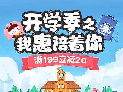 开学季 浴巾