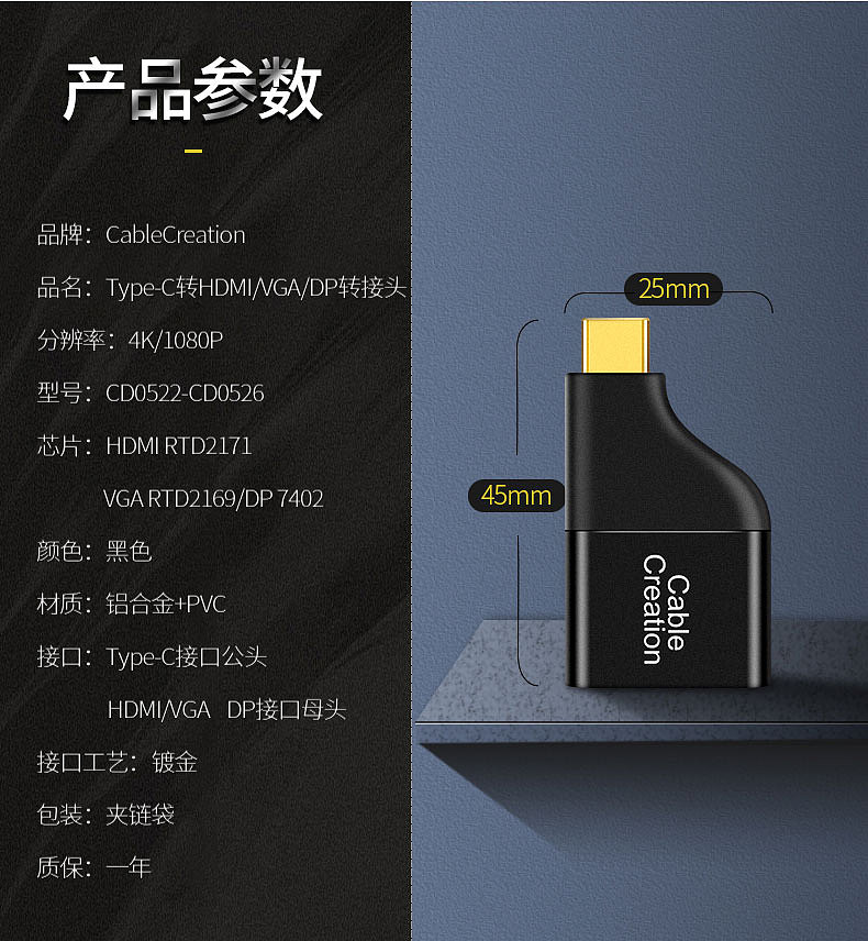 Type-c转HDMI/VGA/DP转接头