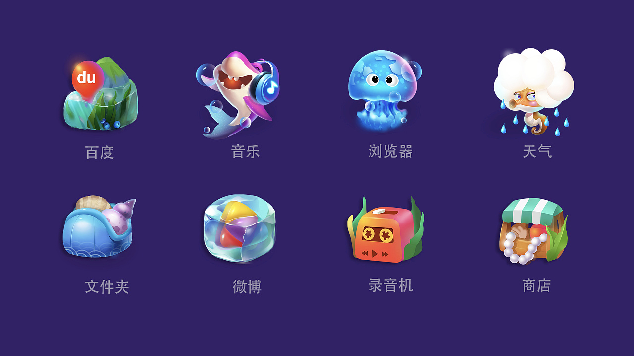 海洋主题的一套手机主题