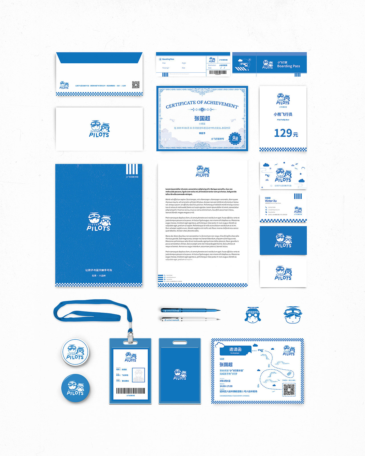 小飞行家计划Little Pilots Logo与VI