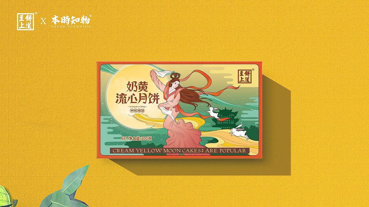 月饼类包装设计礼盒展示（图ZMjY5NzU0NDY0） - 包装 - 站酷设计师本時知物原创素材 - 站酷ZCOOL