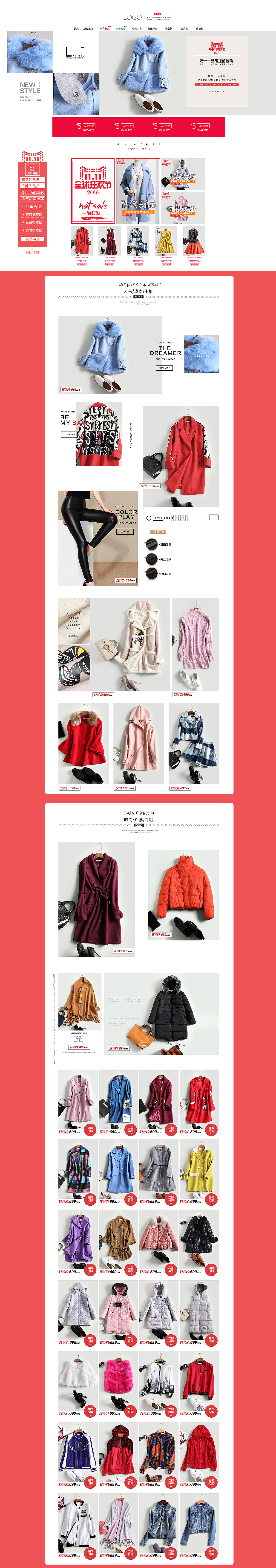 女装双十一活动页面（图ZNjI5NzQ5ODg=） - 电商 - 站酷设计师血祭舞之魂原创素材 - 站酷ZCOOL